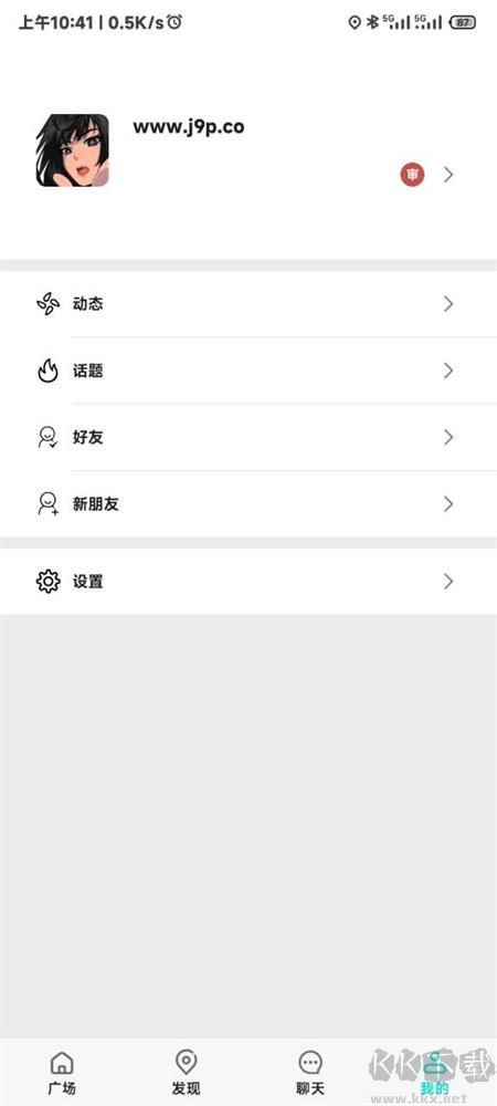 O考拉手機(jī)版最新版