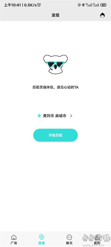 O考拉手機(jī)版最新版