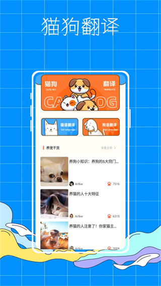 AnimalFace寵物翻譯app官方版