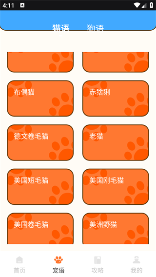 AnimalFace寵物翻譯app官方版