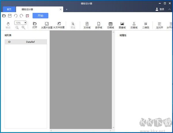 超閱模板設(shè)計器官方最新版