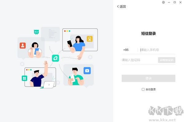 中移移動辦公電腦版