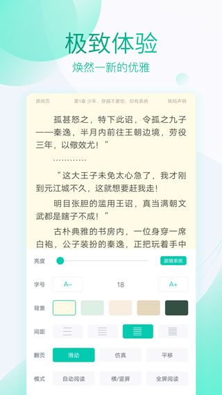全本免費(fèi)閱讀器app(精品免費(fèi))官方新版本