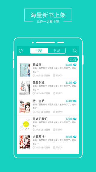 全本免費(fèi)閱讀器app(精品免費(fèi))官方新版本
