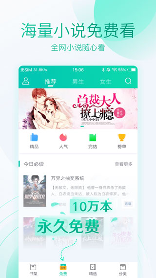 全本免費(fèi)閱讀器app(精品免費(fèi))官方新版本