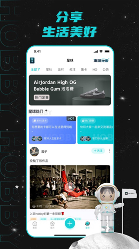 hobby(潮流社區(qū))官方版2023最新
