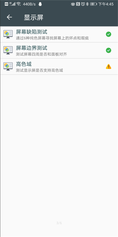 隱秘參數(shù)app