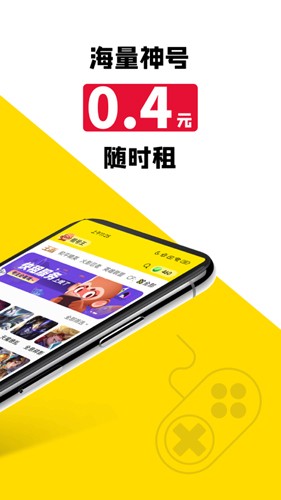 租號王app(游戲賬號交易)官方最新版