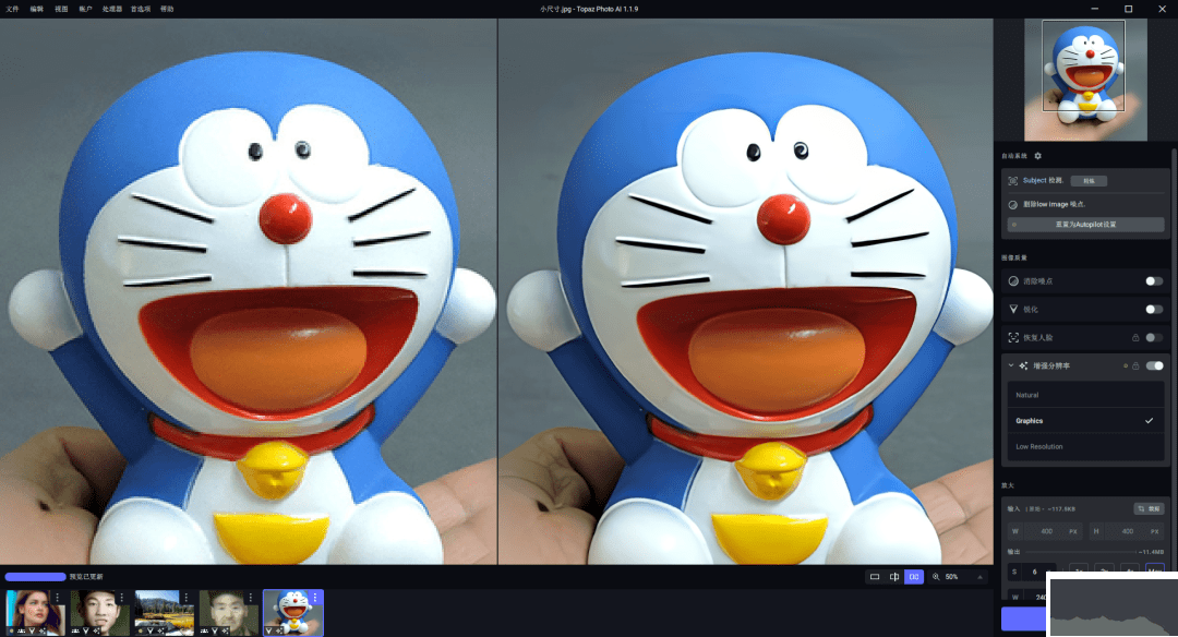 Topaz Photo AI破解版(圖片降噪軟件)
