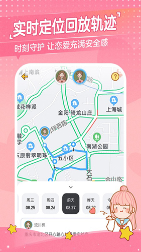 心動(dòng)日常app(戀愛清單)2023官方版