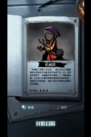 月圓之夜破解版