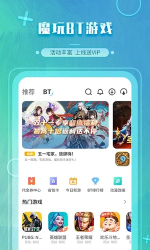 魔玩助手app(免費暢玩)官方版最新