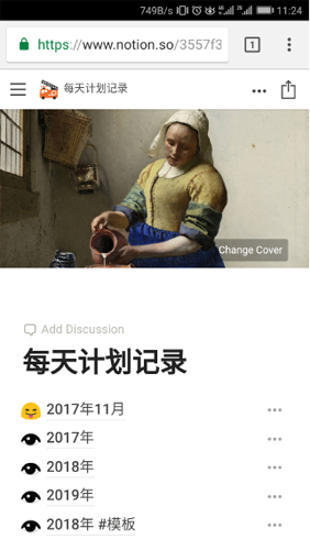 notion官網(wǎng)新版本