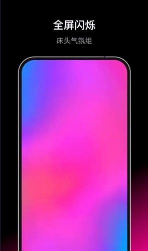 dofm氛圍燈app官方版最新