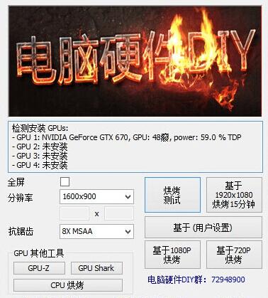 Geeks3D FurMark漢化綠色版