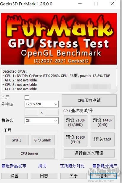 Geeks3D FurMark漢化綠色版