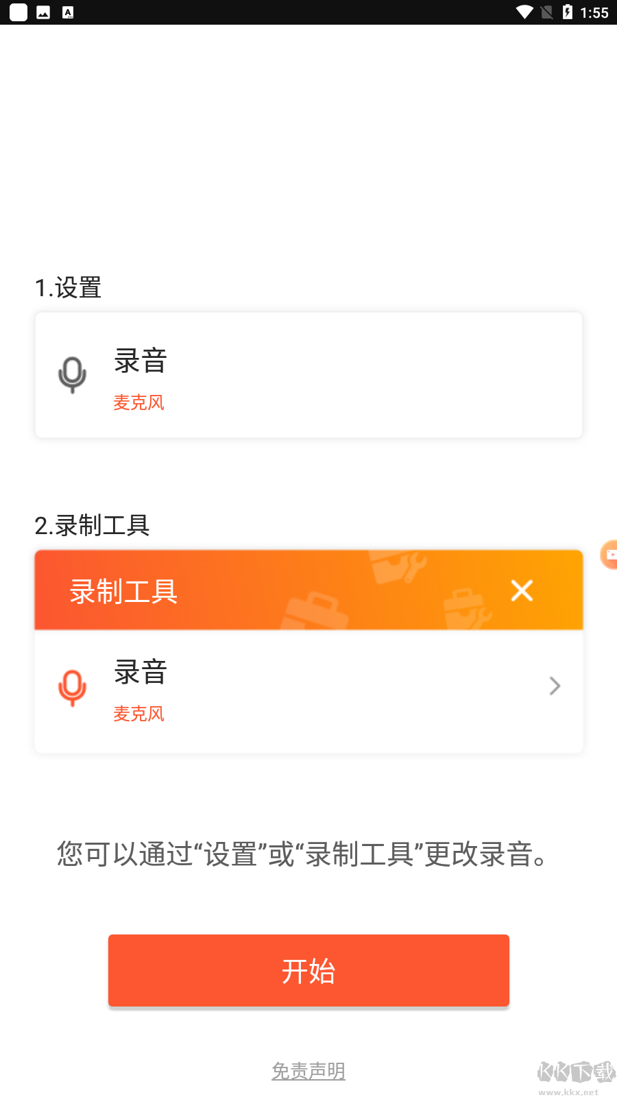 樂(lè)秀錄屏大師破解版免VIP