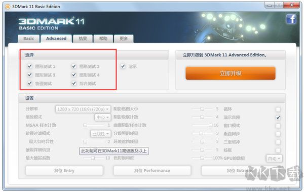 3DMark 2019(顯卡性能測試工具)破解版