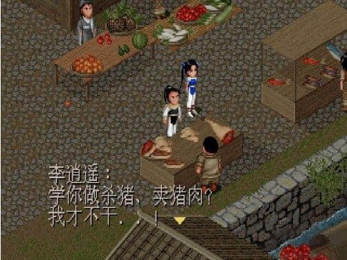 仙劍奇?zhèn)b傳1pc版