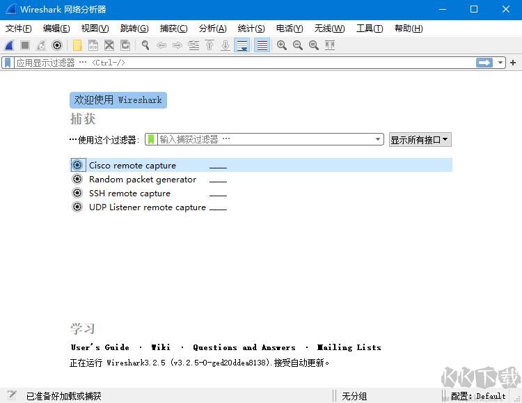 Wireshark中文綠色便攜版