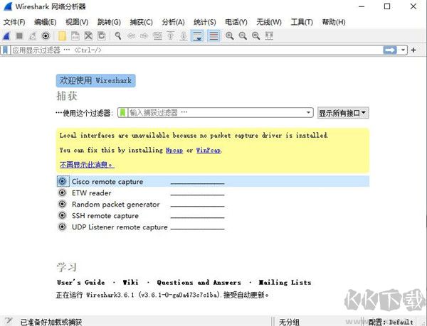 Wireshark中文綠色便攜版