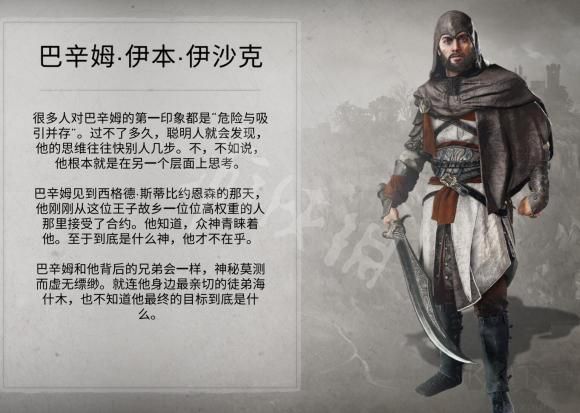 刺客信條：幻景官方中文版