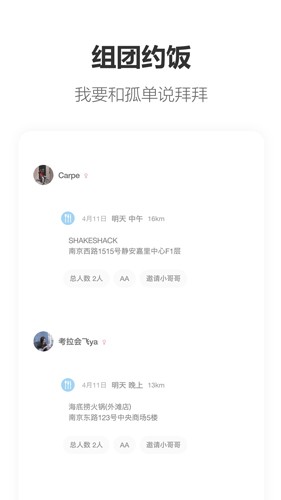 搭子安卓最新版