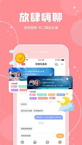 幸識app2023官網(wǎng)最新版