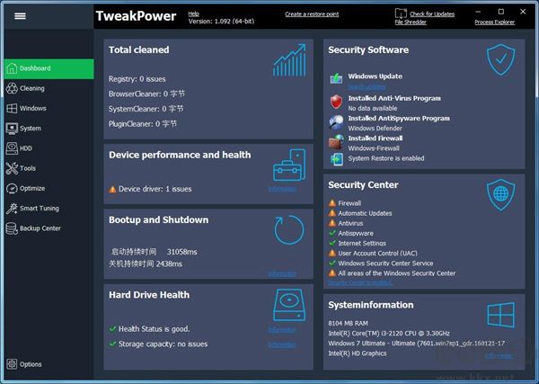 TweakPower綠色版