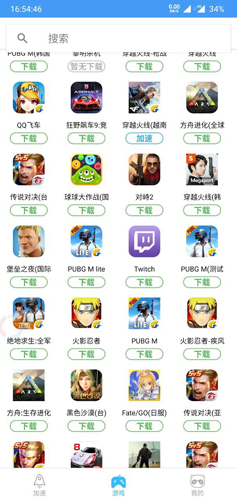 熊貓加速器app官方最新版