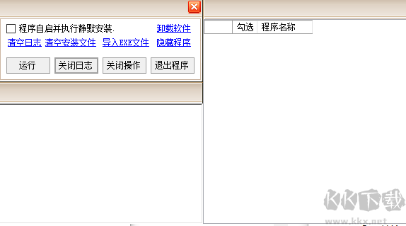 狂龍靜默軟件安裝器
