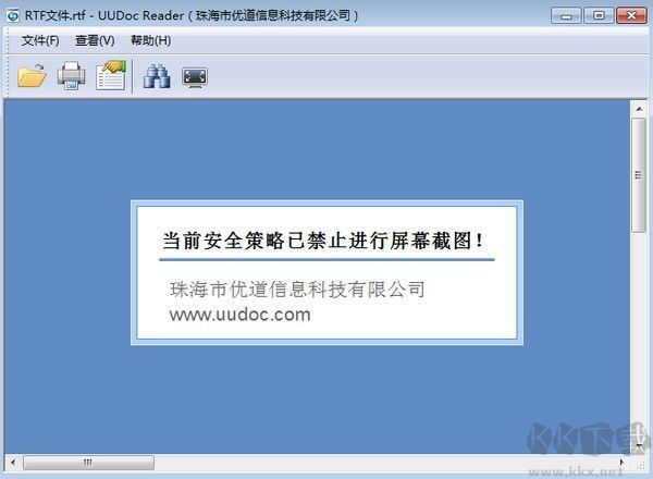 優(yōu)道文檔閱讀器2023官方最新版