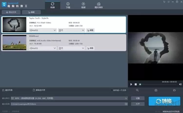 視頻轉(zhuǎn)換王2023官方最新版