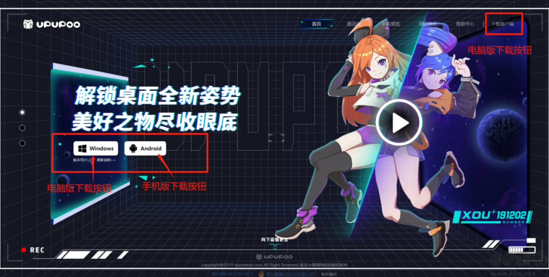 upupoo動(dòng)態(tài)桌面2023官方最新版