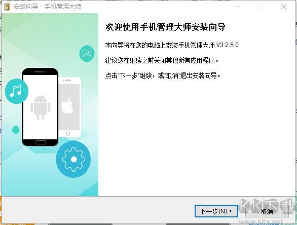 手機(jī)管理大師2023官方最新版