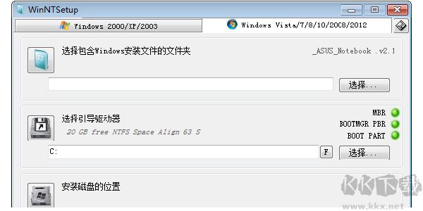 WinNTSetup綠色便攜版