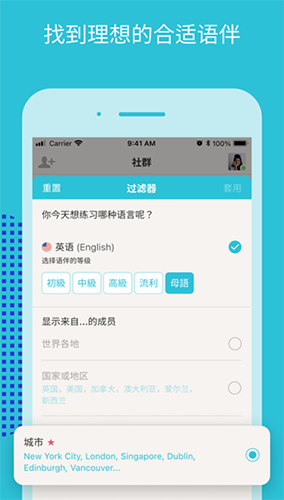 Tandemapp官方版最新