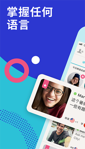 Tandemapp官方版最新