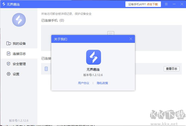 無(wú)界趣連官方版