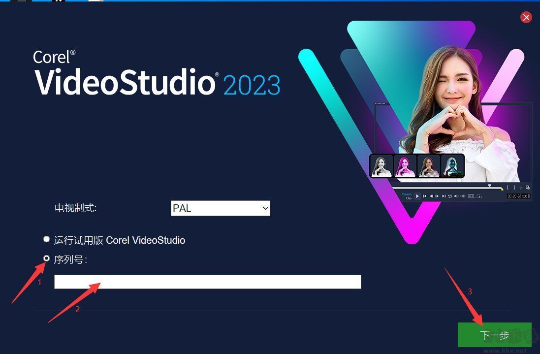 會(huì)聲會(huì)影官方版2023最新