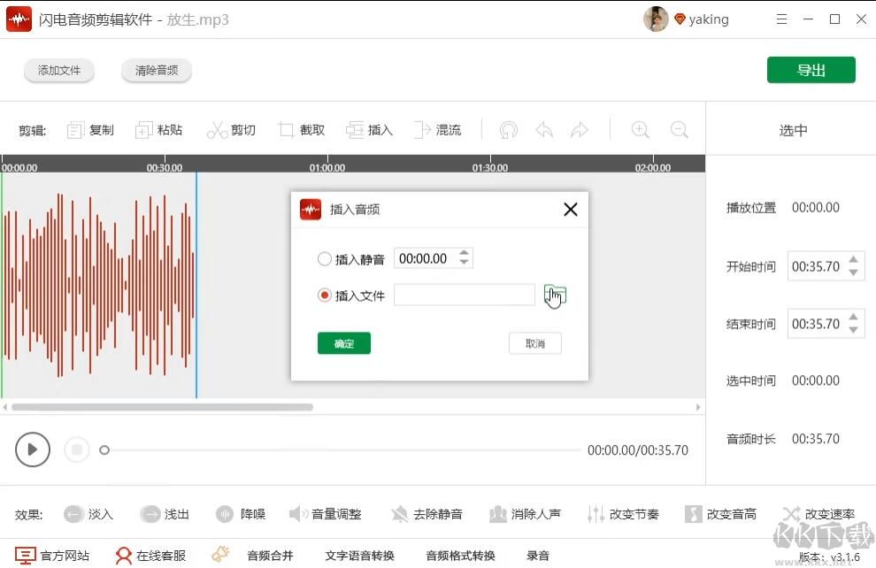 閃電音頻剪輯免費(fèi)版2023最新