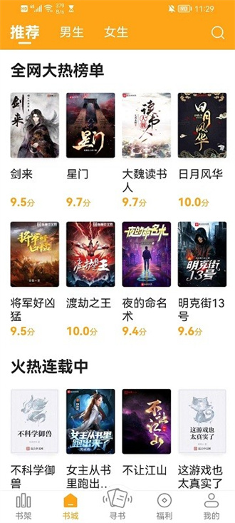 丁丁小說(shuō)免費(fèi)版