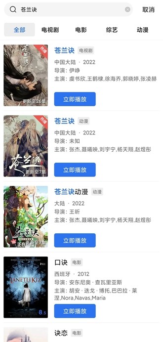 星星視頻無廣告版本