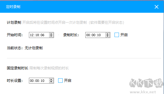 EV錄屏2023官方最新版