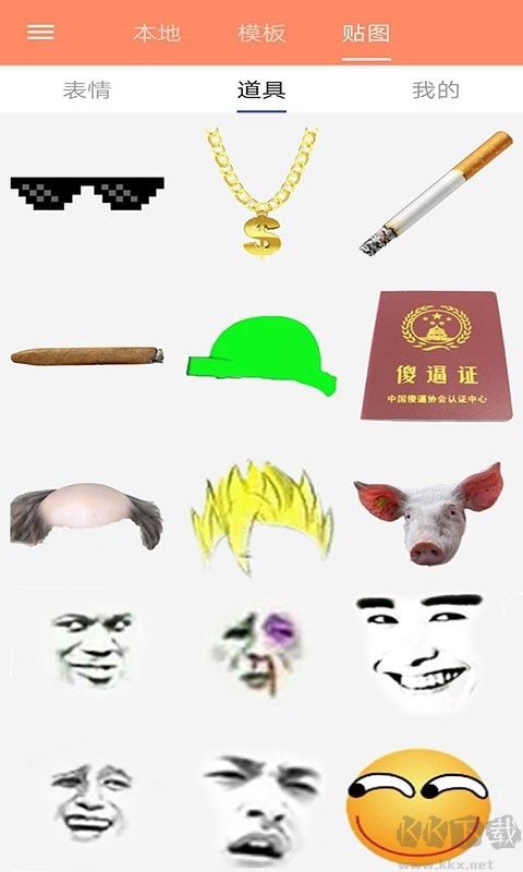 暴走p圖vip全部解鎖無(wú)廣告