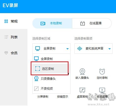 EV錄屏2023官方最新版