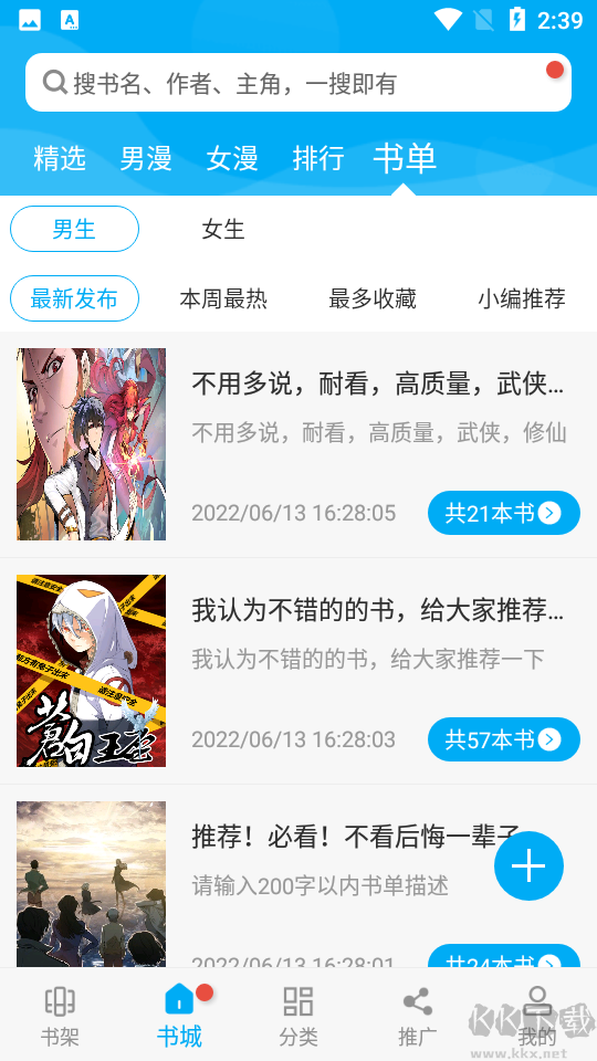 風車動漫app免費版