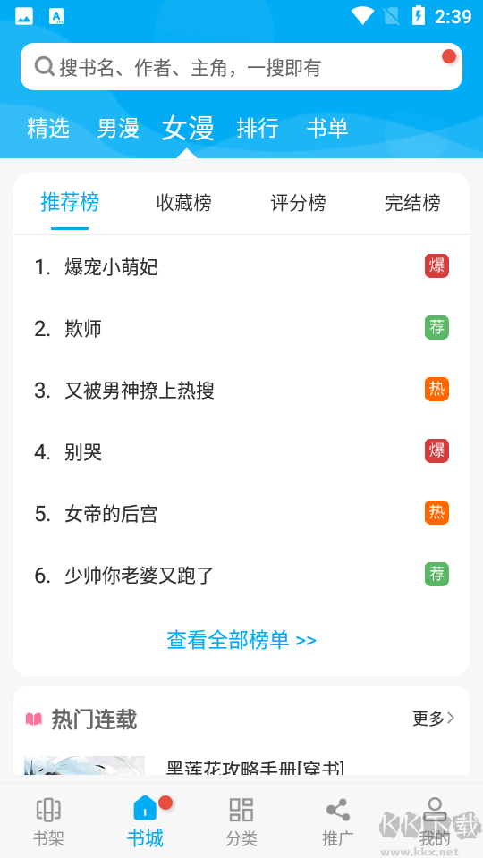 風車動漫app免費版