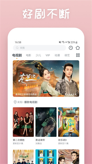 快看影視大全藍色版