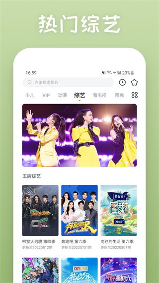 快看影視大全藍色版